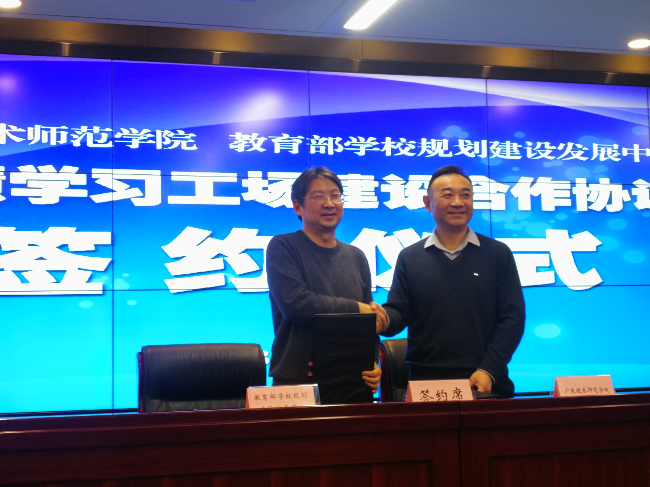 部学校规划建设发展中心主任陈锋,创新发展处处长刘志敏,学院院长郭杰