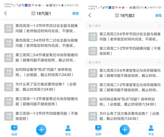 图12 讨论区任务发布图13 课后思考题四,线上教学监控与反馈为及时