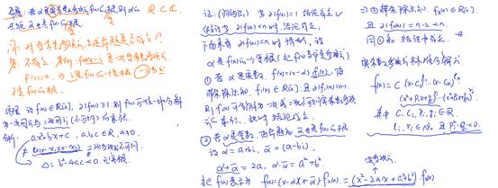 实系数多项式因式分解定理