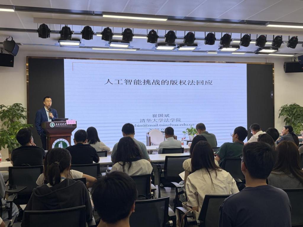 学术活动