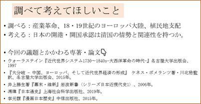 线上教学优秀案例 四十六 日本历史 基于形式多样 趣味参与 深度互动的在线课程方案设计 广东技术师范大学